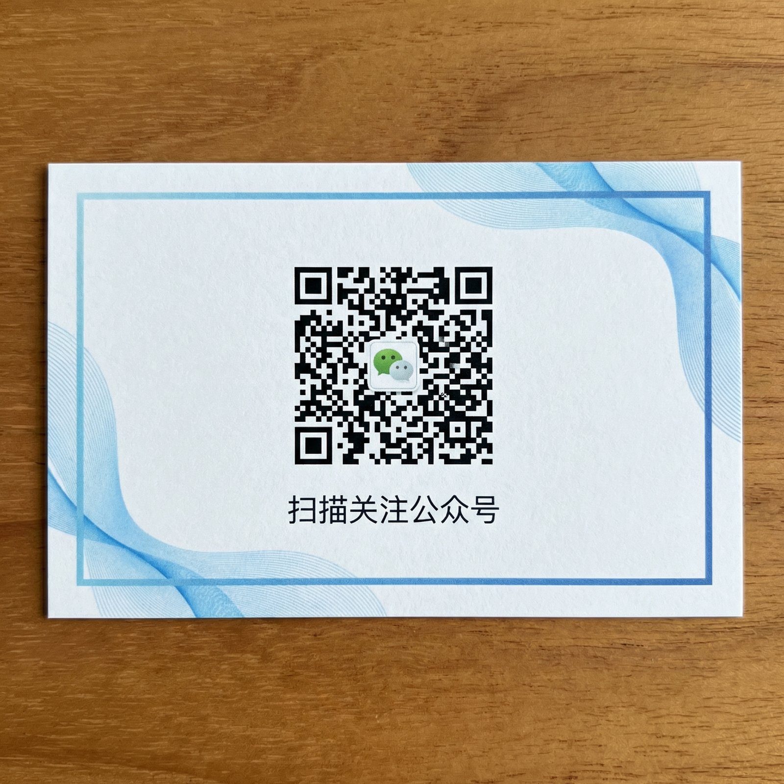 福建兄妹公众号二维码