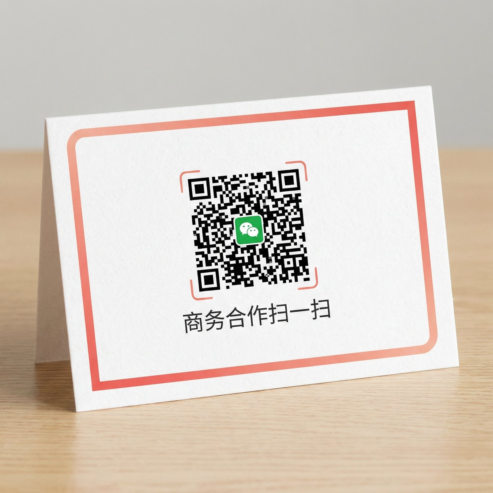 福建兄妹商务二维码